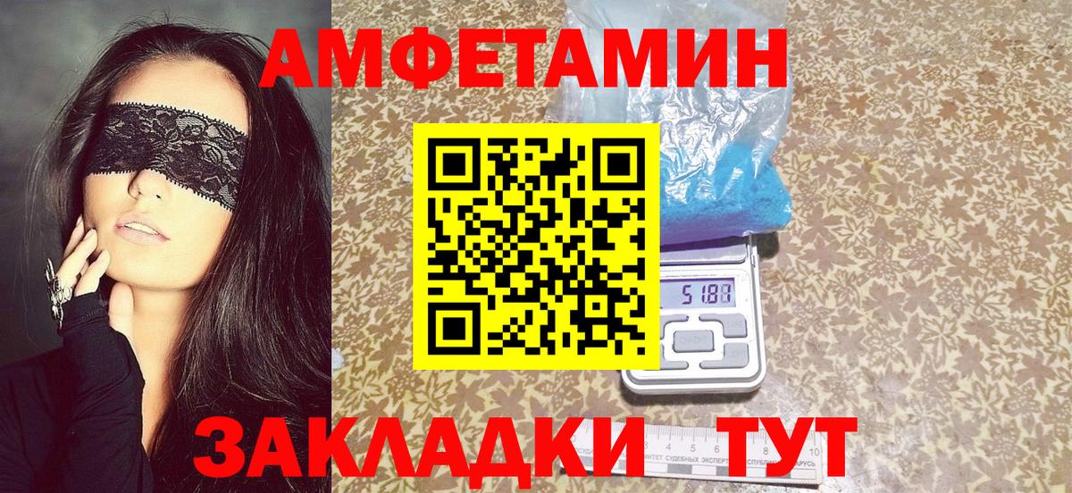 Amphetamine Розовый Невинномысск