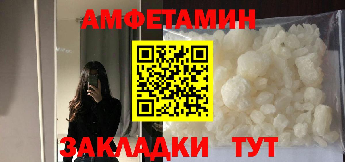 АМФЕТАМИН  Невинномысск  АМФЕТАМИН  АМФ 98% 
