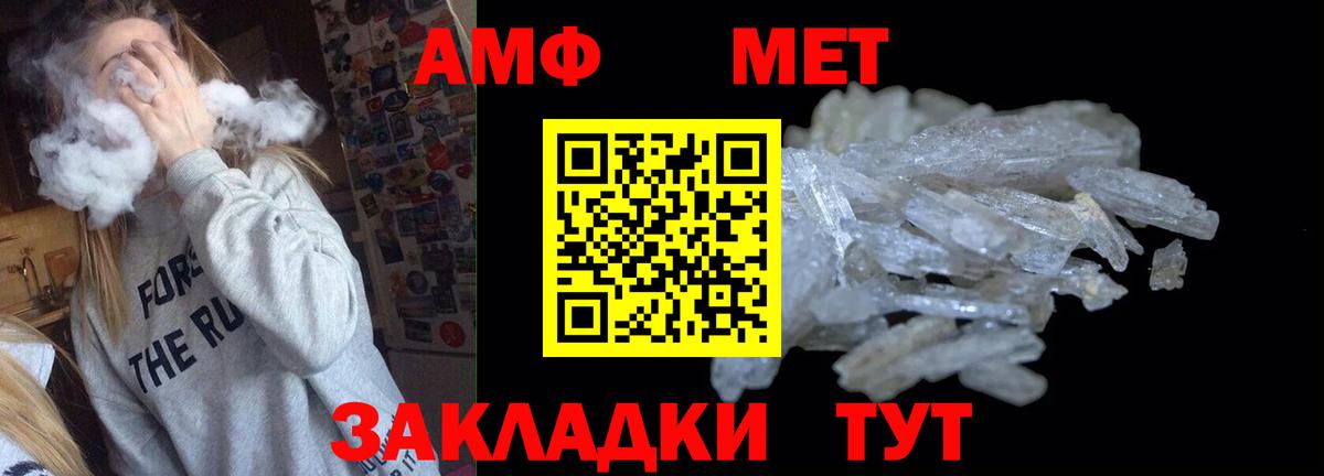 Невинномысск  Амфетамин  Вход с VPN  Амфетамин VHQ 