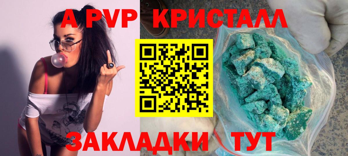 Alpha-PVP мука Невинномысск