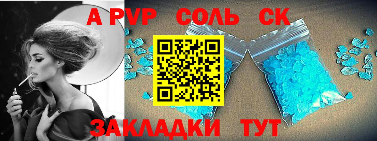 Alpha-PVP крисы CK  Невинномысск  A PVP  APVP крисы CK 