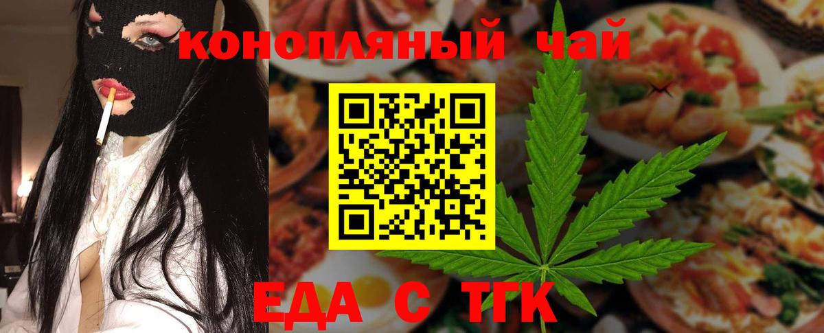 Печенье с ТГК конопля Невинномысск