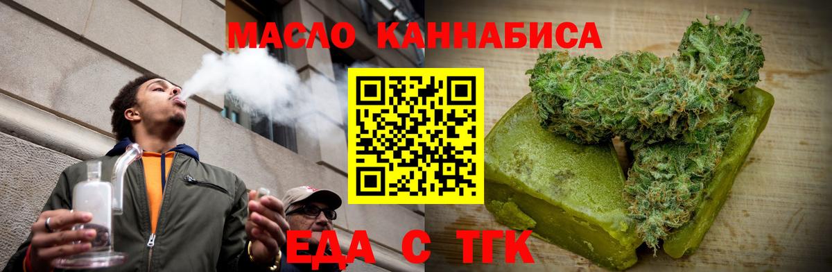 Печенье с ТГК марихуана  Вход с VPN  Невинномысск 
