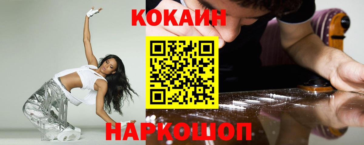 Cocaine Columbia  COCAIN Боливия  Вход с VPN  Невинномысск 