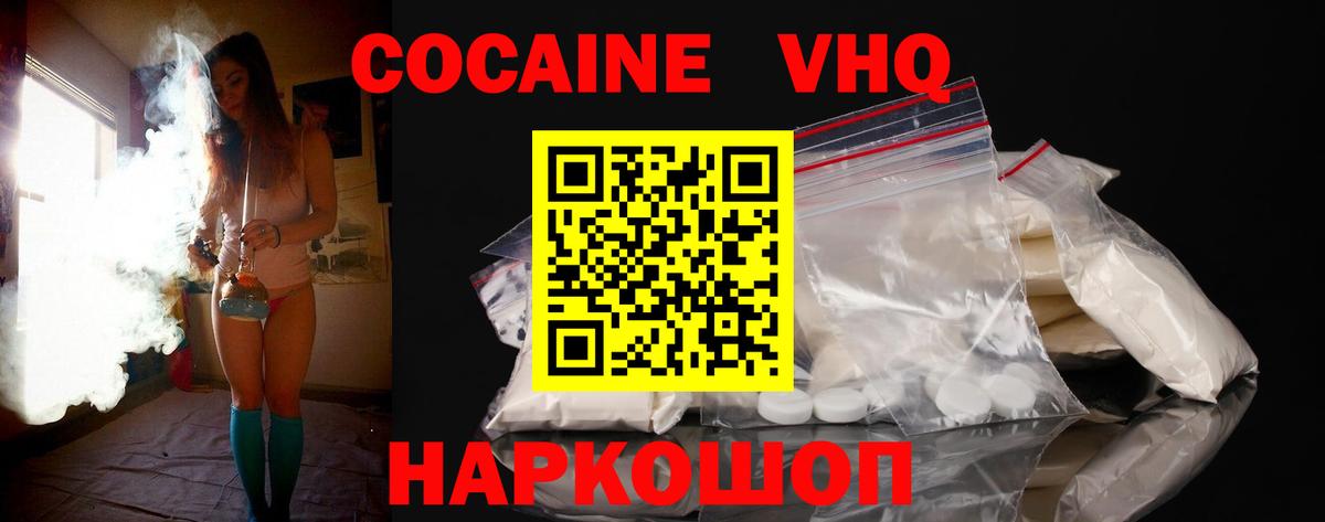 Cocaine 98% Невинномысск