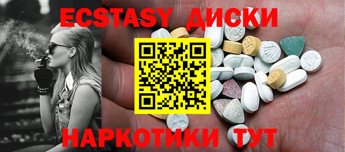 Ecstasy  Невинномысск  МЕГА как зайти  Ecstasy VHQ  ЭКСТАЗИ 280 MDMA 