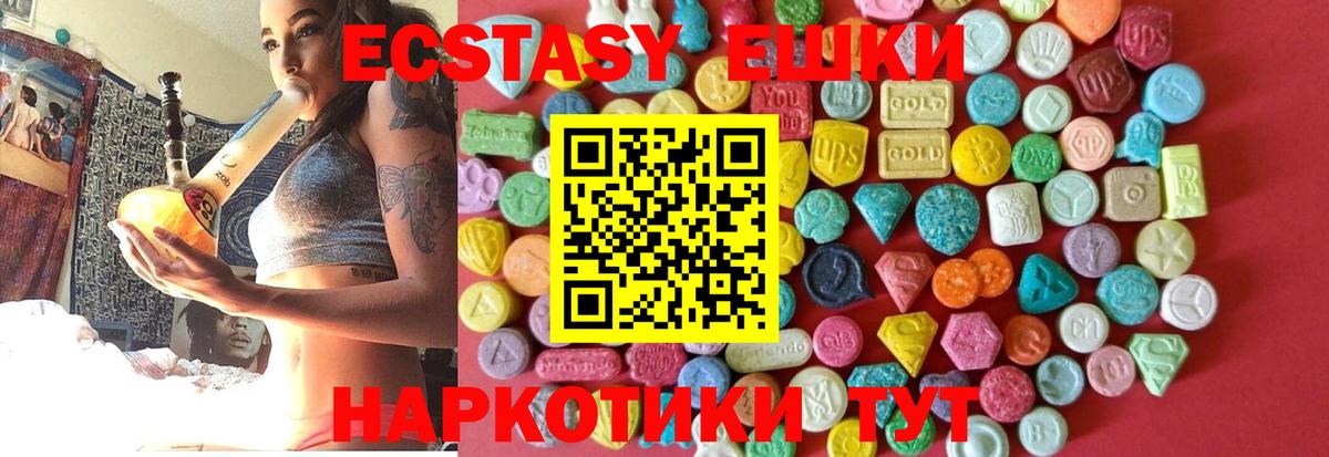 Невинномысск  ЭКСТАЗИ 99%  наркота  ЭКСТАЗИ  Вход с VPN  Ecstasy louis Vuitton 