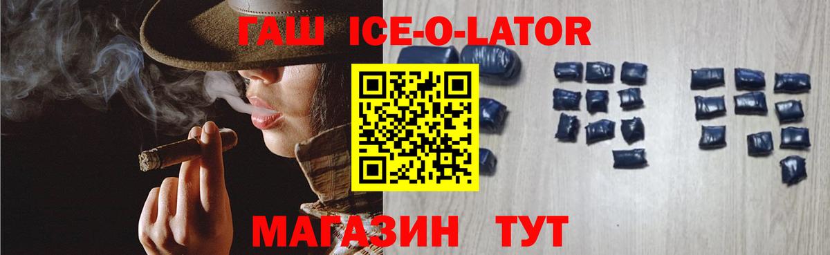 Невинномысск  ГАШИШ Premium  Гашиш 40% ТГК  ГАШИШ  Вход с VPN 