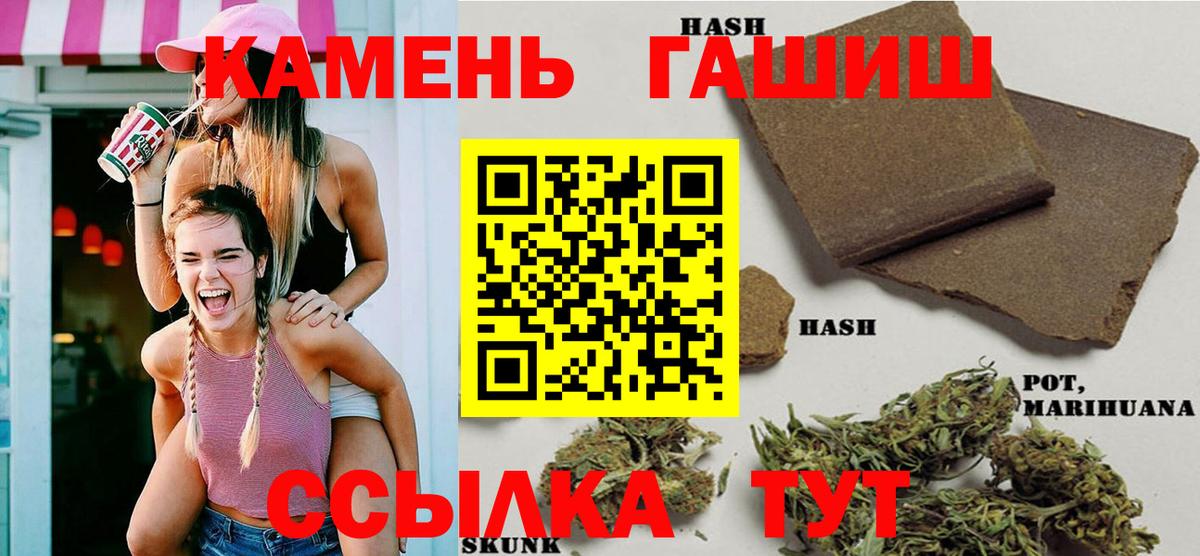 Гашиш Cannabis Невинномысск