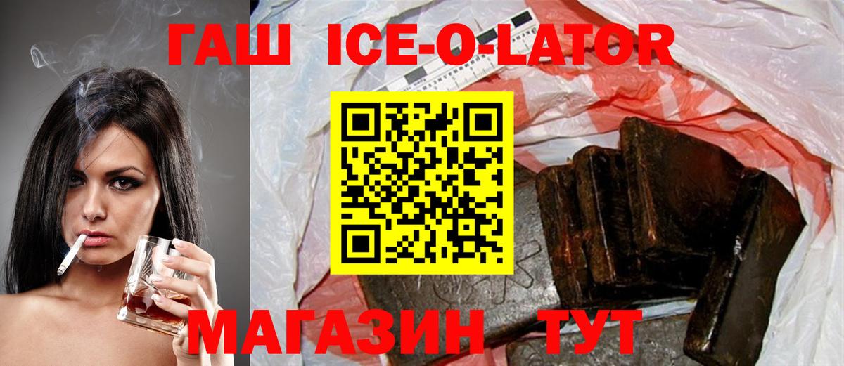 ГАШИШ гашик Невинномысск