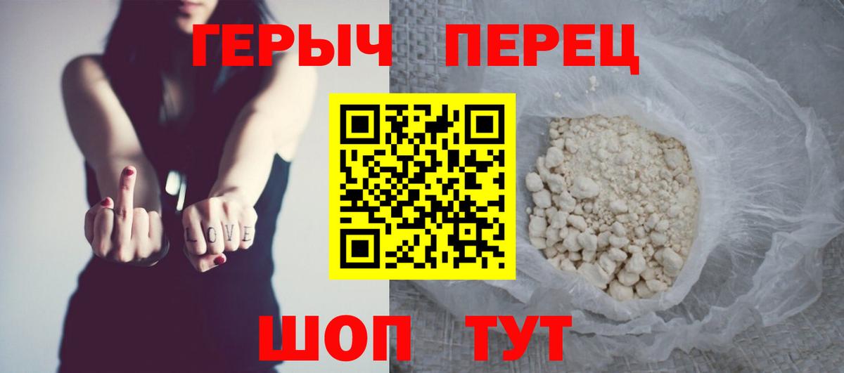 ГЕРОИН хмурый  Вход с VPN  Героин  Невинномысск 
