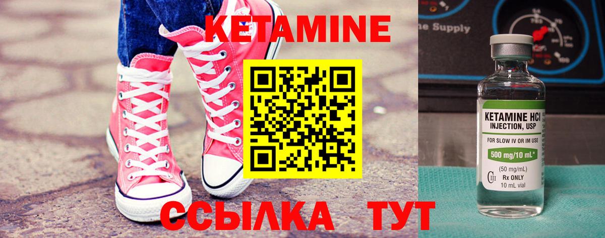 Кетамин ketamine Невинномысск