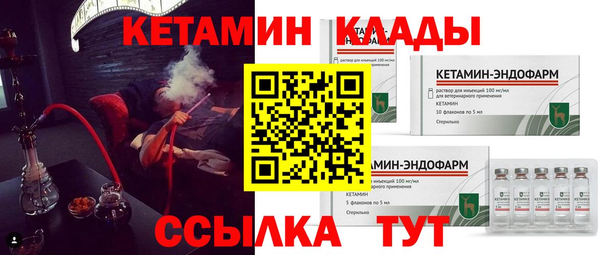 КЕТАМИН ketamine  Вход с VPN  Кетамин ketamine  Невинномысск 