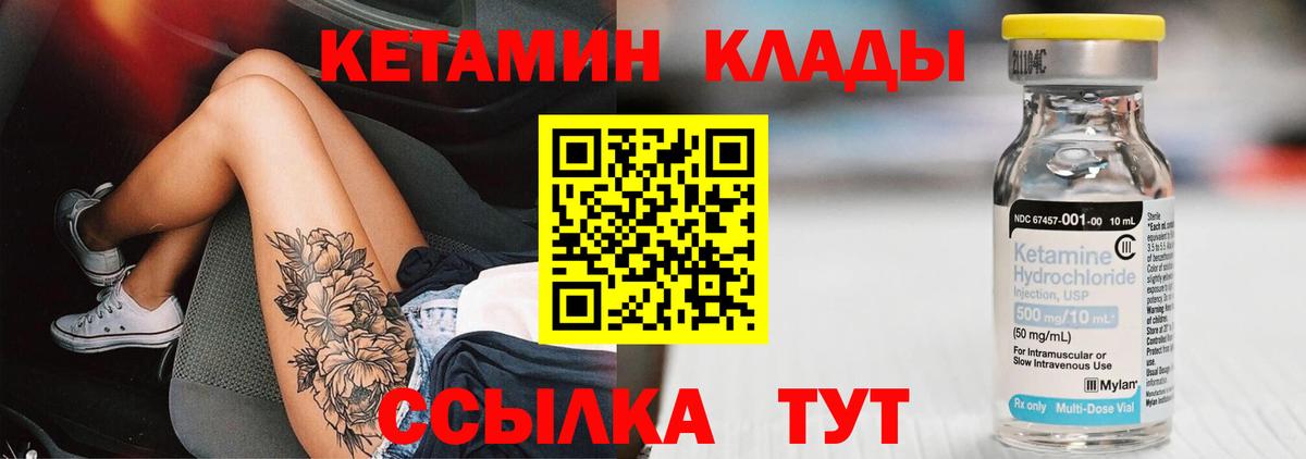 КЕТАМИН VHQ  Кетамин VHQ  Невинномысск 