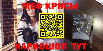 мяу мяу кристалл Балашиха