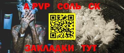 Альфа ПВП Славянск-на-Кубани