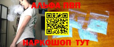 Альфа ПВП Славянск-на-Кубани