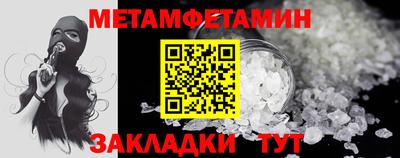 первитин Сланцы