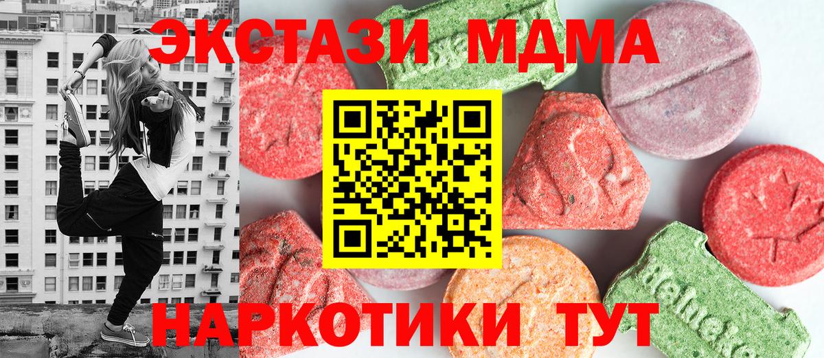 MDMA молли  Невинномысск  МДМА  MDMA молли 
