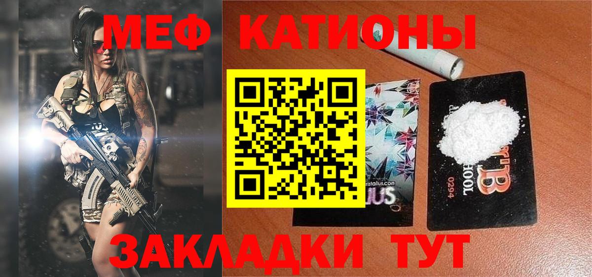 МЕФ mephedrone  Меф мяу мяу  Вход с VPN  МЕФ  Невинномысск 