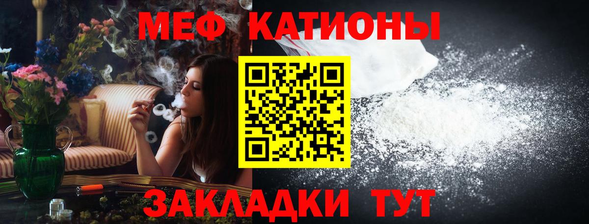 МЕФ  Мефедрон мяу мяу  Невинномысск  МЕФ мука 