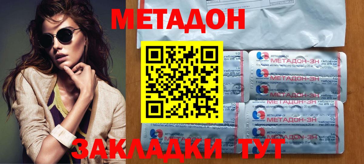 МЕТАДОН белоснежный  Метадон мёд  Невинномысск 