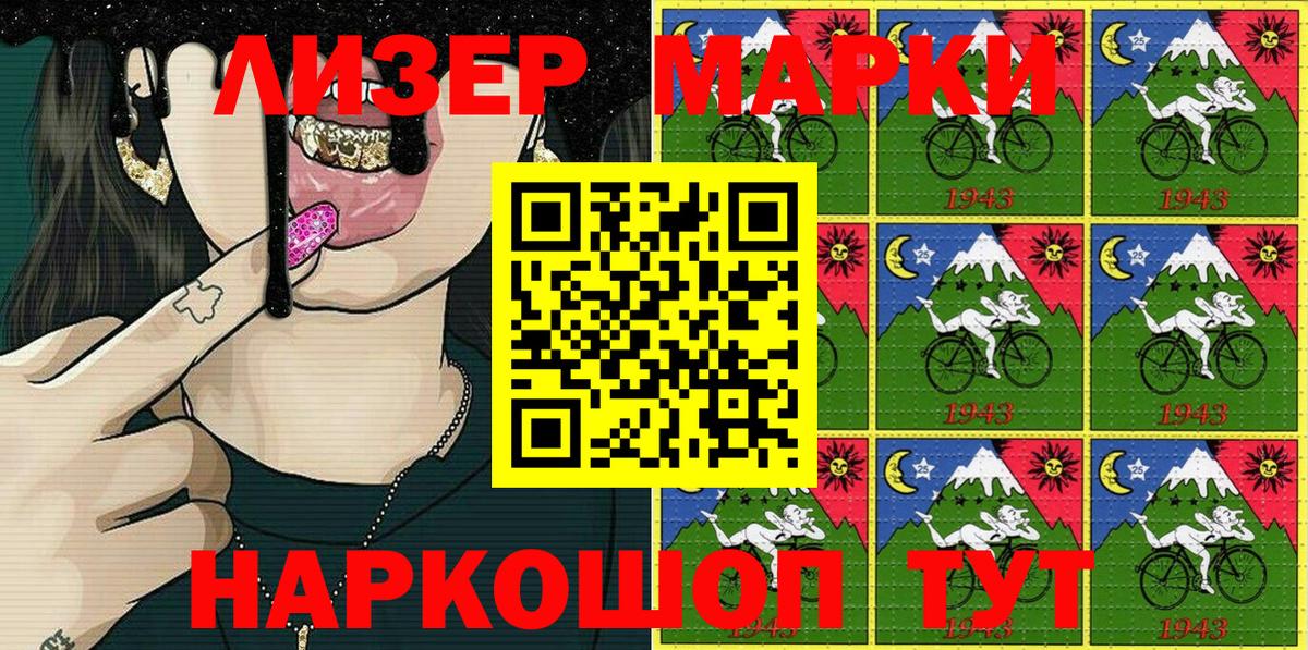 Марки 25I-NBOMe 1500мкг  Марки N-bome  Невинномысск  Вход с VPN 