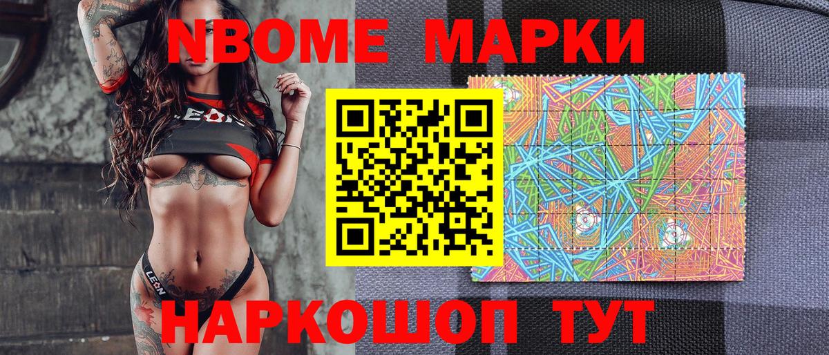 Наркотические марки 1,8мг  Наркотические марки  Невинномысск 