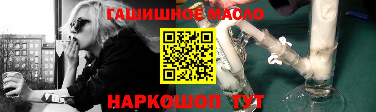 ТГК вейп  Дистиллят ТГК гашишное масло  Вход с VPN  Невинномысск 